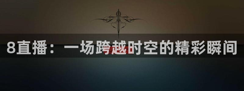 88看球直播 在线观看